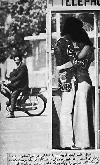 შეყვარებულები ტელეფონის ჯიხურში. თეირანი. ირანი. 1970-იანი წლები
