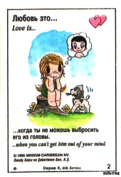 სიყვარული არის