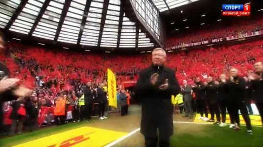 Sir Alex Ferguson last match - the goodbye
